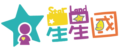 星星國