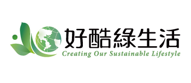 好酷綠生活